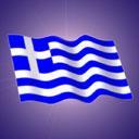 small_Η Ελληνικη Σημαια.jpg
