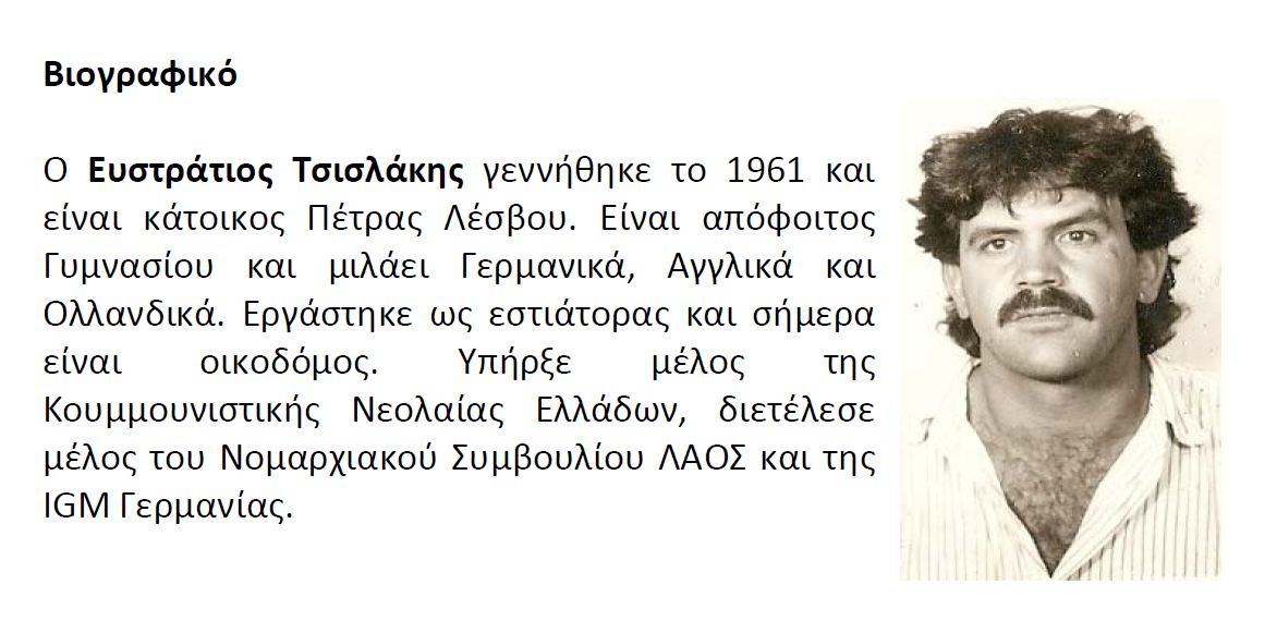 tsislakis