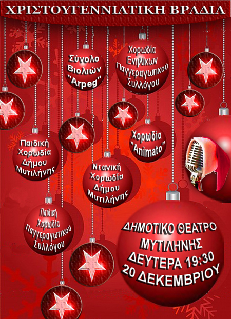 afisa_xmas_xorodies