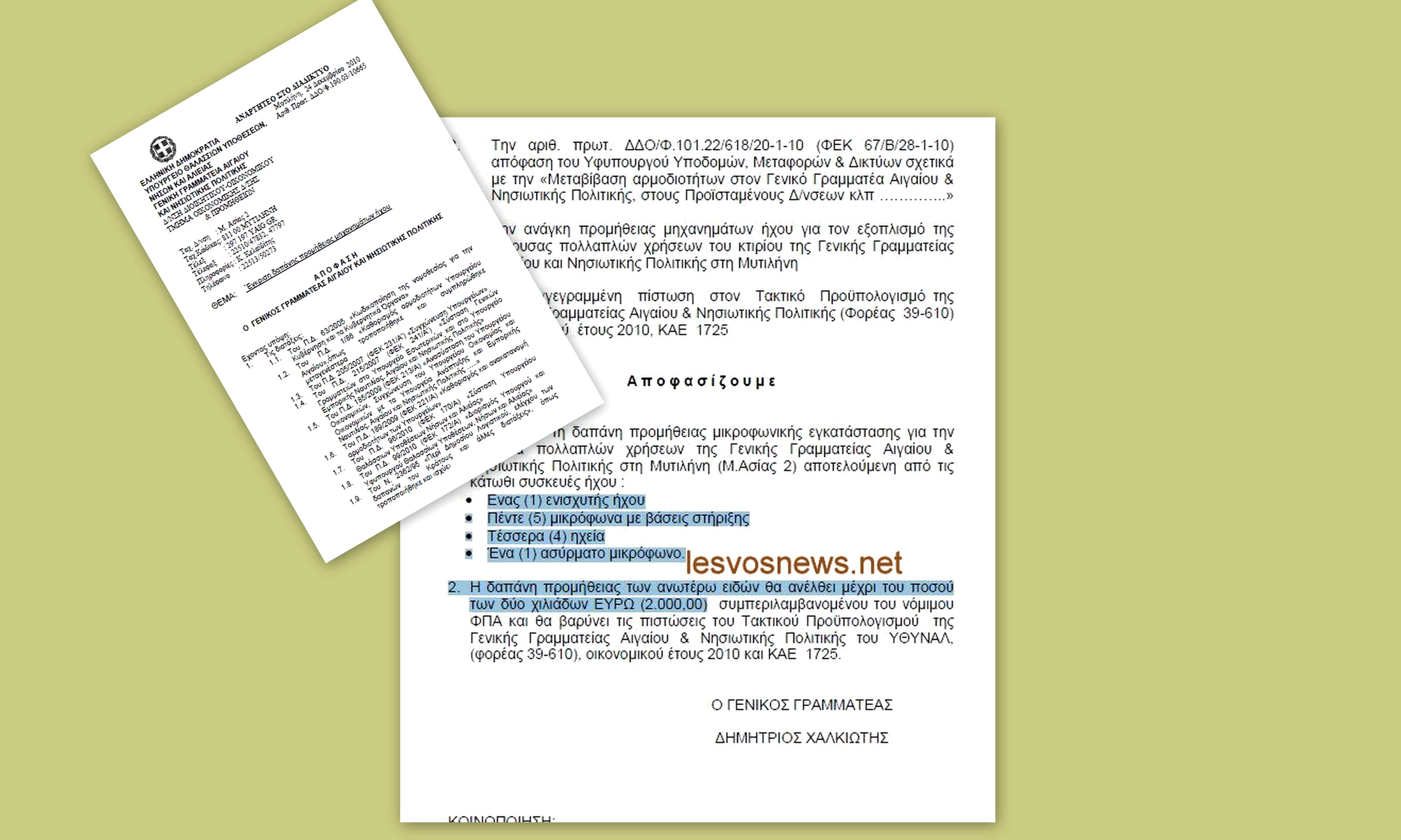 1_lesvosnews.net_1