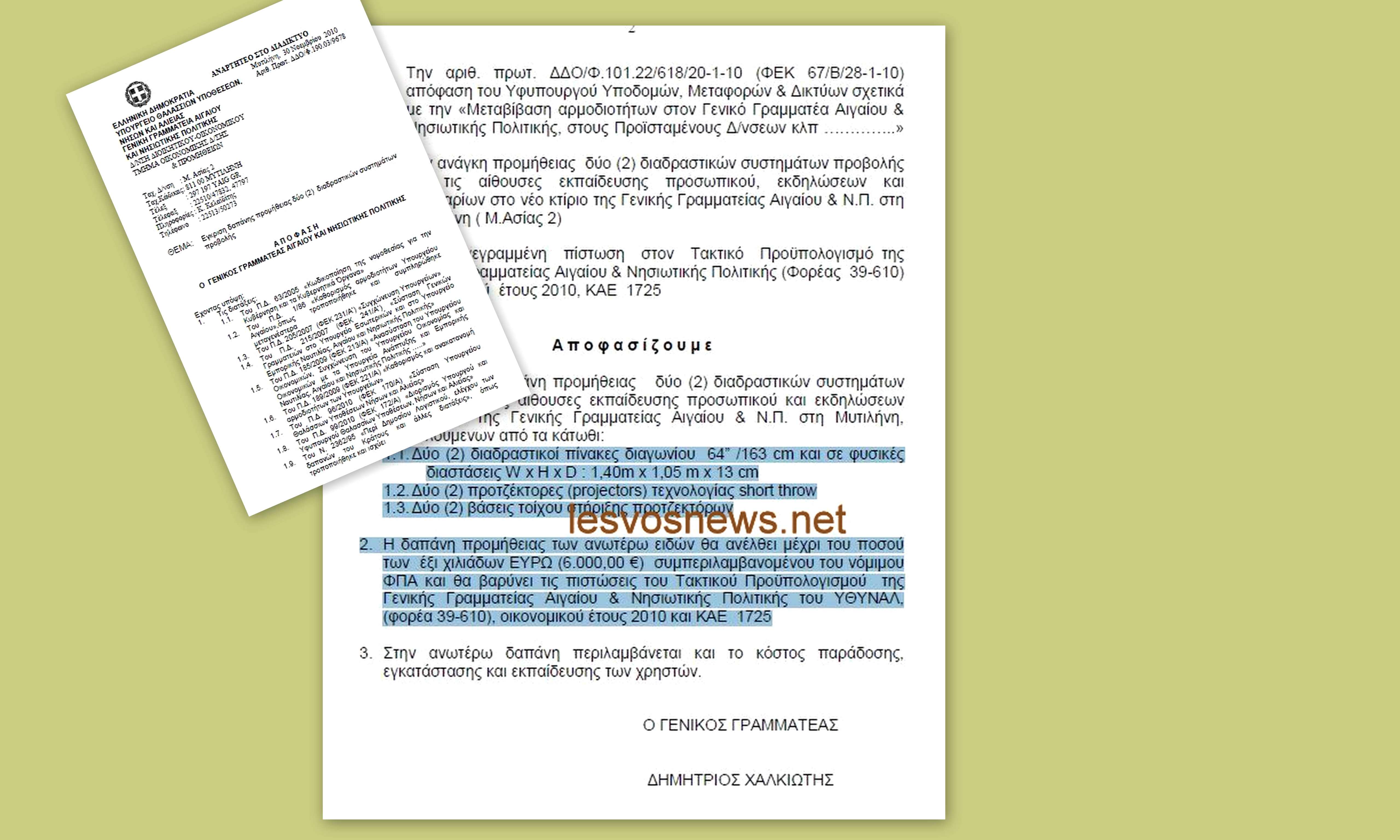 2-lesvosnews.net_2