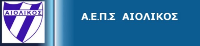 aiolikos