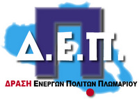 dep-logo2