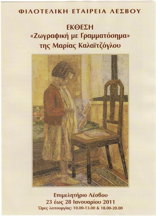 lesvosnews.net