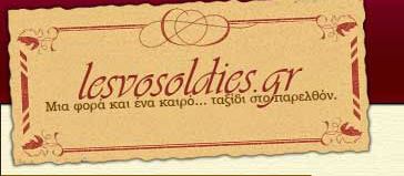 lesvosoldies