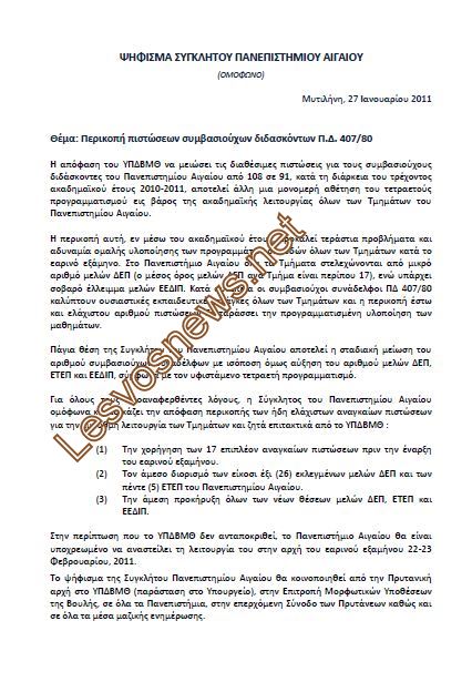 pan_aig-lesvosnews.net