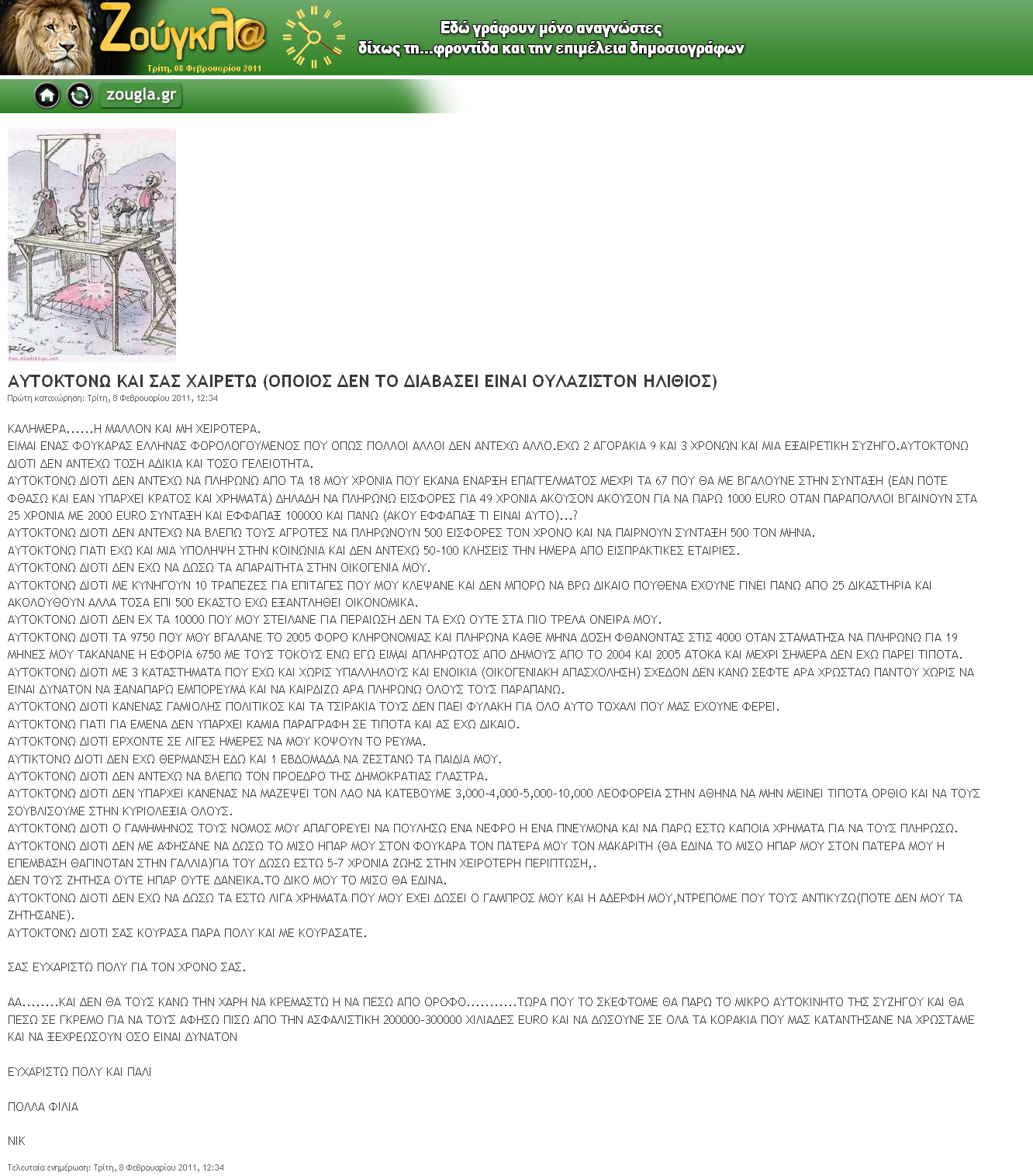 apopeiramegaliiii_blog