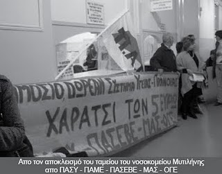 PAME LESVOS