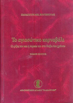 17 Karnabaliou_high