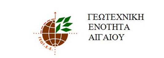 geotee_aigaiou