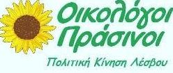 lesvos_oikologoi