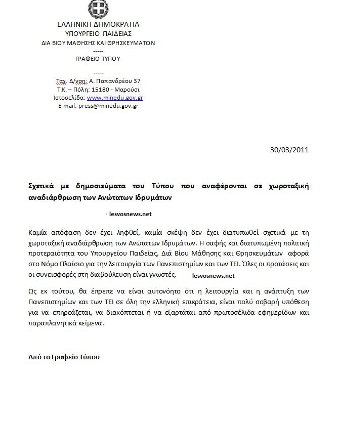 lesvosnews