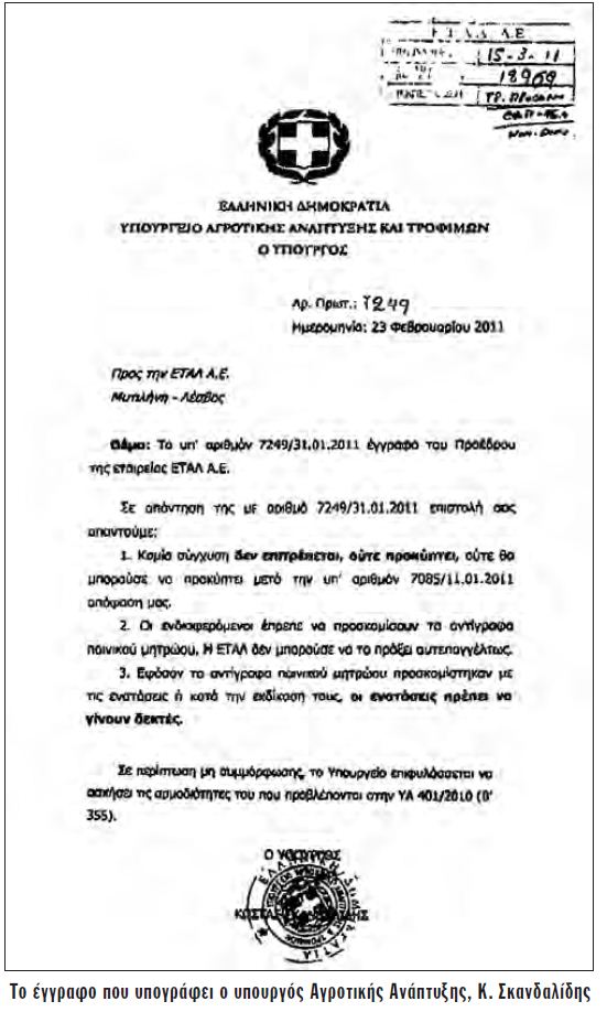 skandalidis_g