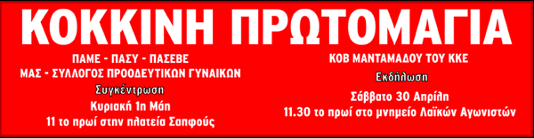 1Mai2011