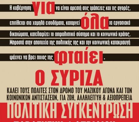 siriza