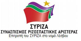 siriza
