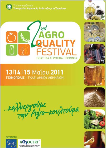 agro_lesvosnews.net-1 istoselida tis levsou