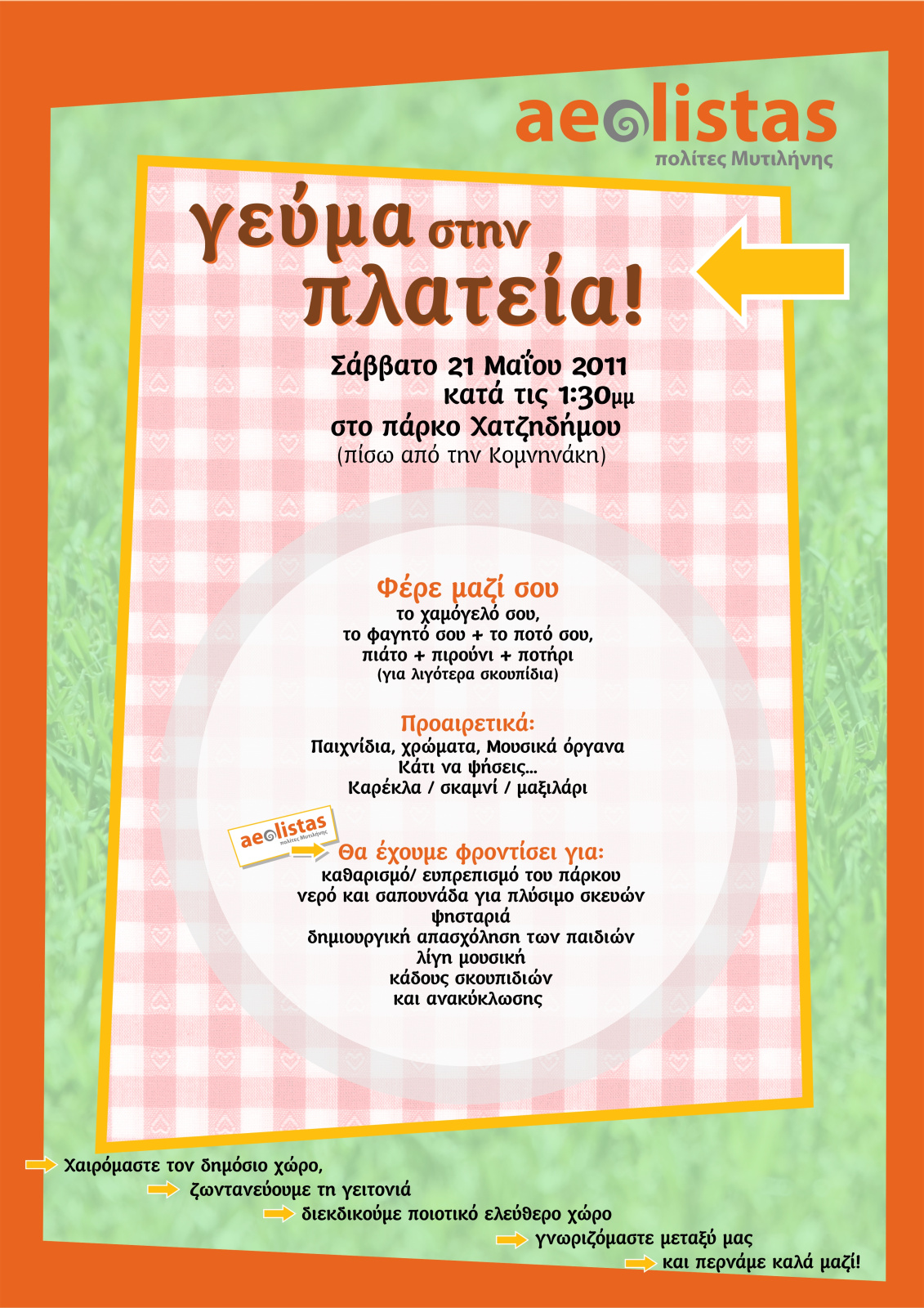 geyma-stin-plateia-poster-s1