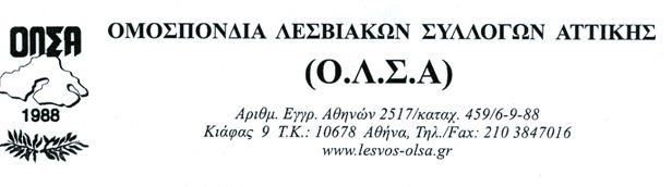 olsa_lesvosnews.net