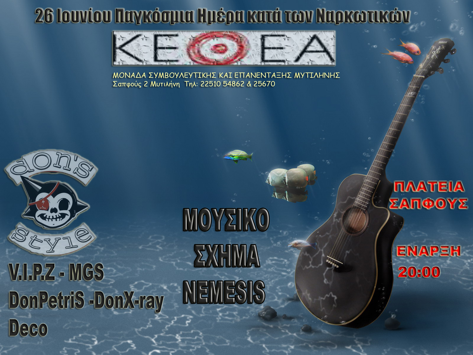 κεθεα αφισα
