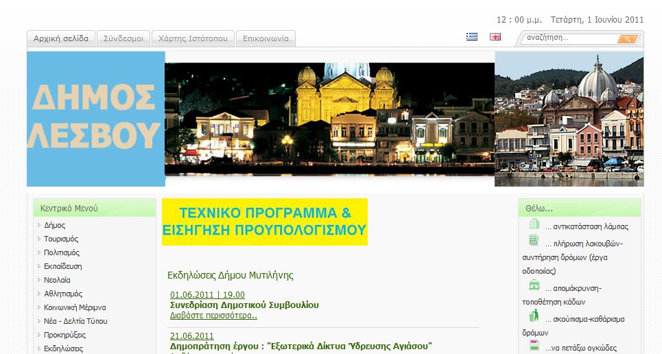 site_mitilini