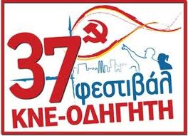 FESTIVAL KNE 37