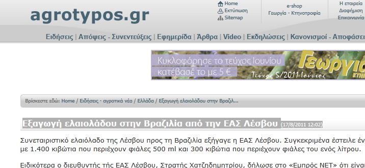 agrotypo