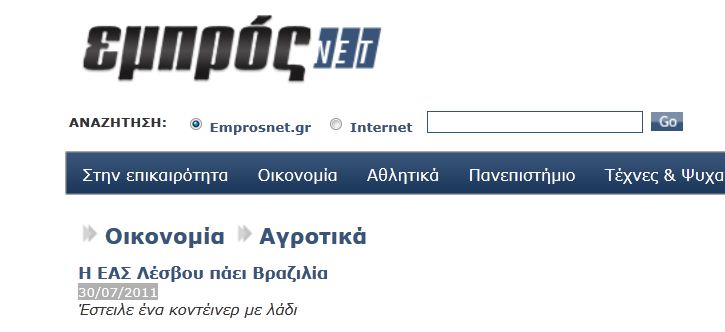 empros