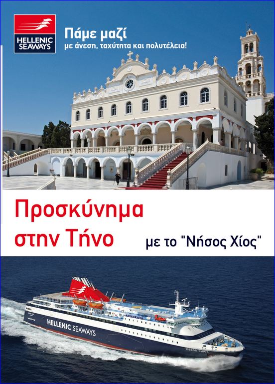 hsw_tinos