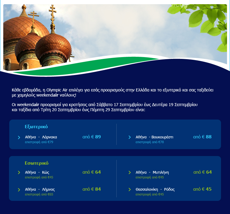 Weekendair_38GR