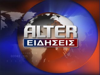 alter_11