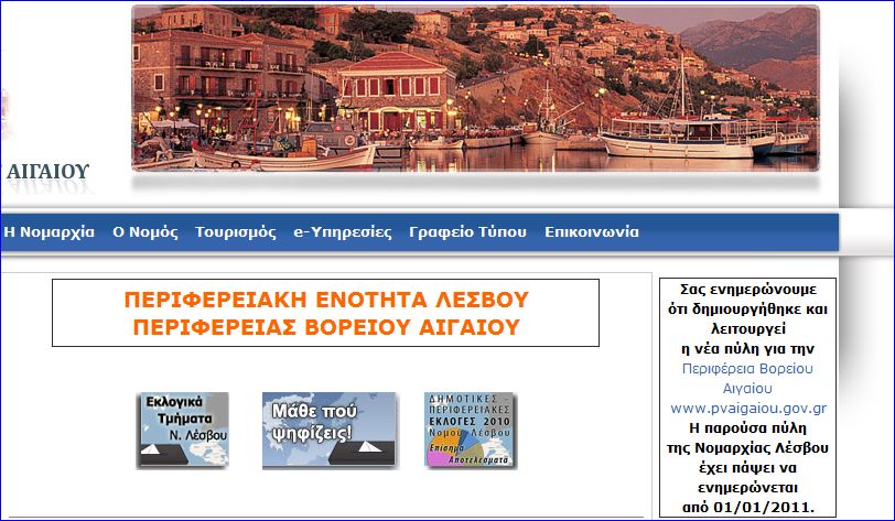 lesvos.gr