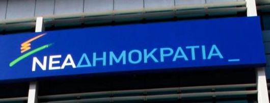nea_dimokratia