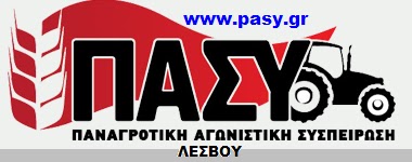 PASY LESVOS