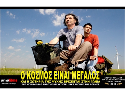 O_kosmos_einai_megalos_kai_i_sotiria_tis_psuchis_brisketai_sti_gonia27522