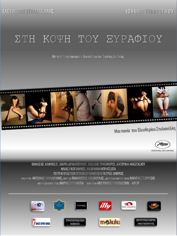 poster gr
