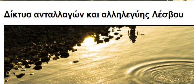 diktyo
