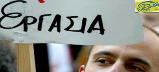 ergasia_lesvosnews