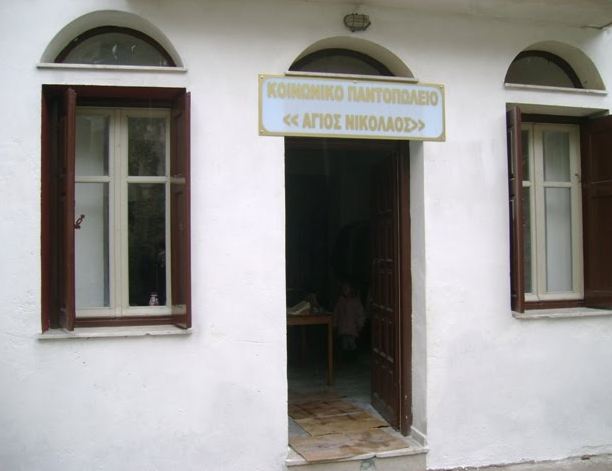 agios_nikolaos_plomari