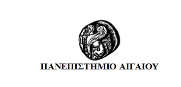 panepistimio aigaiou