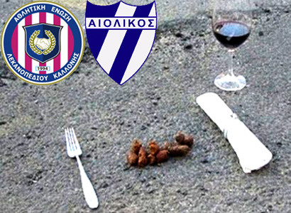 shits_menu_aelk_aiolikos