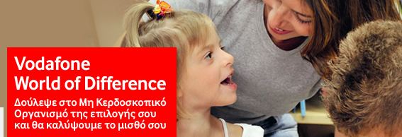 vofafone-lesvosnews