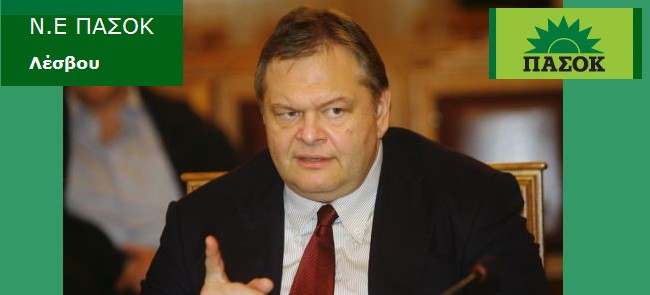 pasok-lesvosnews