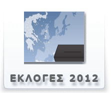 mathepoupsifizeis2012