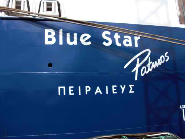 blue star patmos1