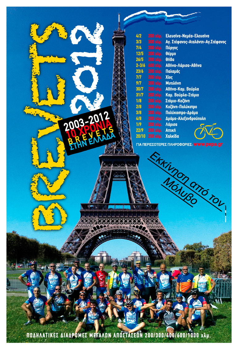 brevets_poster_molivos