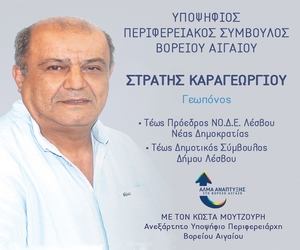 Στρατης Καραγεωργιου