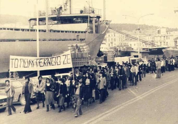 Πορεία του ΠΑΜ στην προκυμαία της Μυτιλήνης (1978).