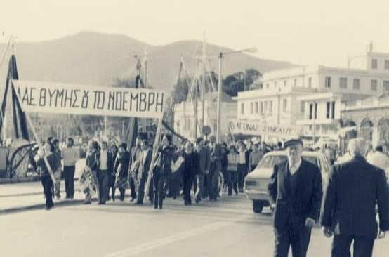 Πορεία του ΠΑΜ και του ΠΕΚ στην προκυμαία Μυτιλήνης (1979).