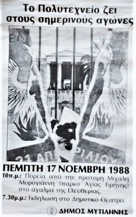 Αφίσα εκδηλώσεων Δήμου Μυτιλήνης για το Πολυτεχνείο (1988, αρχείο Γιάννη Παυλή).